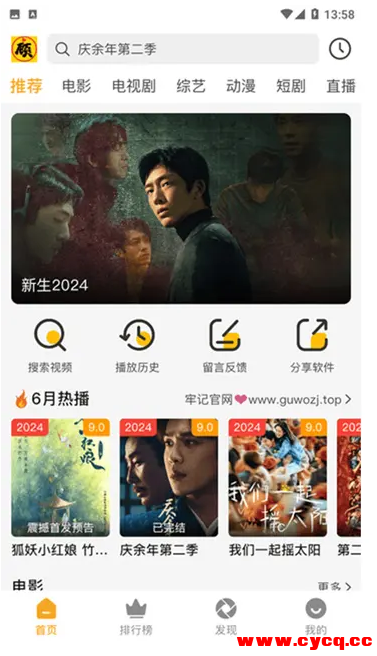 顾我追剧-高清免费影视追剧 v4.2.2 去广告纯净版